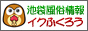 池袋の口コミ風俗情報