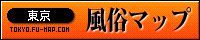 東京 風俗・デリヘル情報なら風俗マップ